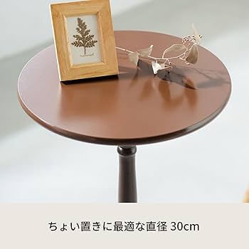 Amazon｜永井興産 クラシックサイドテーブル 幅30cm ダーク